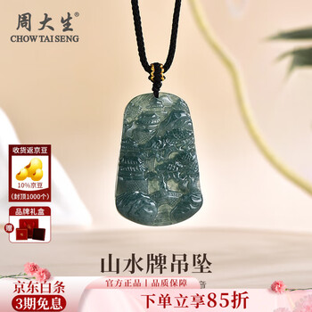 山水玉牌价格报价行情- 京东