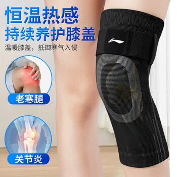 李宁护膝艾草夏季老寒腿关节滑膜炎发半月板损伤保暖男女中老年护漆盖