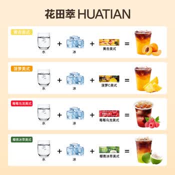 花田萃【夏季限定】新款6风味6杯果C美式冻干咖啡粉全家福组合120g/盒