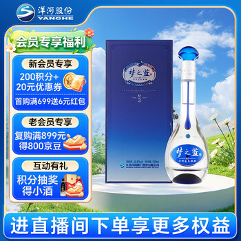 中国酒 夢之藍 白酒ドリームブルーM3 500ml Amazon.co.jp: 夢之藍 水晶 52° 550ml アルコール52度 箱付 中国酒