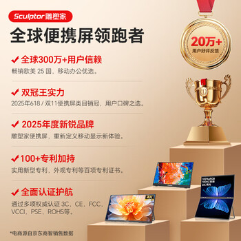 雕塑家 便携式显示器15.6英寸便携屏 显示屏扩展屏 电脑手机笔记本 PS4/5 Switch副屏一线直连MF16LC