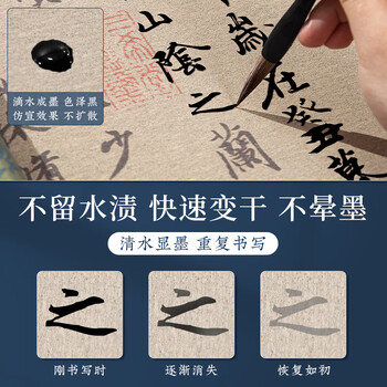 梅林笔庄王羲之兰亭序水写布毛笔字加厚仿宣练习布行书临摹水写字帖兰亭集序速干书法布蘸水练字专用卷轴