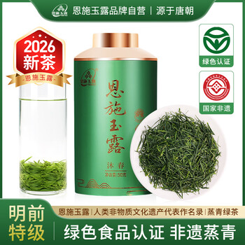 恩施玉露茶富硒茶价格报价行情- 京东