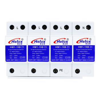 恒立信（Helox）一级380V电源防雷器10/350μs T1级浪涌保护器15KA25KA50KA100KA HM1-B 15KA HM1-15B