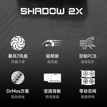 微星(MSI)幻影师 GeForce RTX 5060 Ti 16G SHADOW 2X OC PLUS AI游戏设计剪辑OpenClaw本地部署显卡 微星(MSI)幻影师 GeForce RTX 5060 Ti 16G SHADOW 2X OC PLUS AI游戏设计剪辑OpenClaw本地部署显卡
