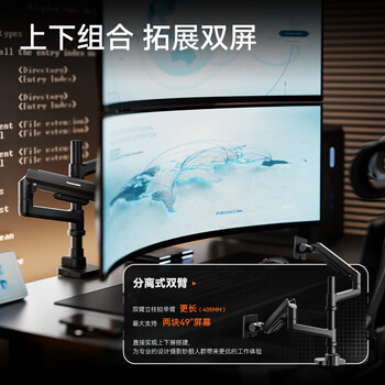 松能显示器支架双屏 上下屏电脑支架 显示屏支架 显示器增高架 机械臂显示器支架臂 承重20KG T990P-2W