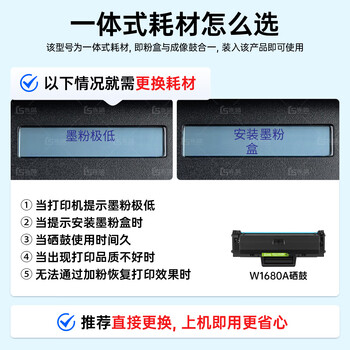连盛适用 惠普168a硒鼓 HP Laser MFP 168a打印机硒鼓 粉盒 115w墨盒 墨粉盒