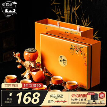 柿柿如意茶具价格报价行情- 京东