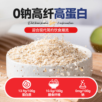 云山半燕麦麸皮500g