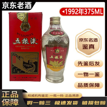 五粮液老酒1992年价格报价行情- 京东