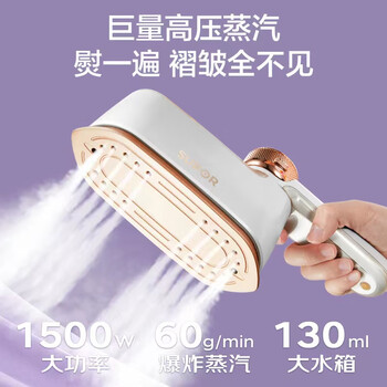 苏泊尔（SUPOR）挂烫机家用手持增压蒸汽熨烫机便携式小型高效除菌干湿双熨大功率电熨斗礼品团购 EGH902