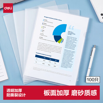 透明文件套单片夹价格报价行情- 京东
