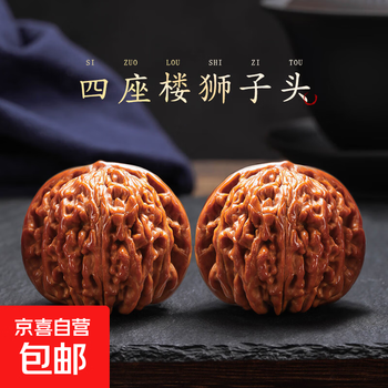 文玩狮子头核桃价格报价行情- 京东