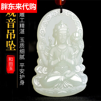 和田白玉千手观音型号规格- 京东