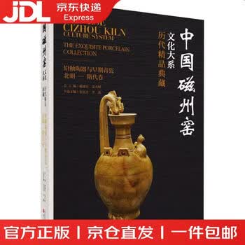 隋代青瓷品牌及商品- 京东