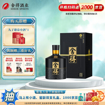 舍得酒52度500ml价格报价行情- 京东