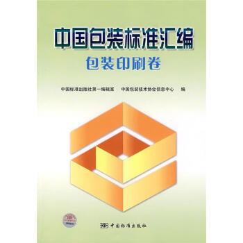 印刷包裝印制_包裝與印刷工程學(xué)院_樂清 薄膜 包裝 印刷 廠 電話