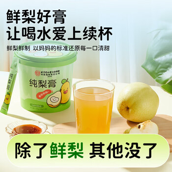 内廷上用秋梨膏纯梨膏桶儿童辅食无添加办公室零食独立包装200g
