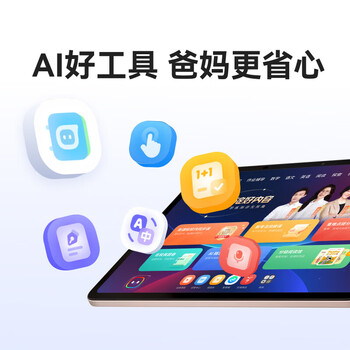 华为(HUAWEI)学习娱乐平板电脑 11英寸护眼屏 内置学而思资源 全年龄段校内同步课华为学习机 8G+128GB 华为(HUAWEI)学习娱乐平板电脑 11英寸护眼屏 内置学而思资源 全年龄段校内同步课华为学习机 8G+128GB