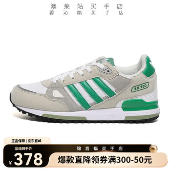 ADIDAS ZX 750价格报价行情- 京东