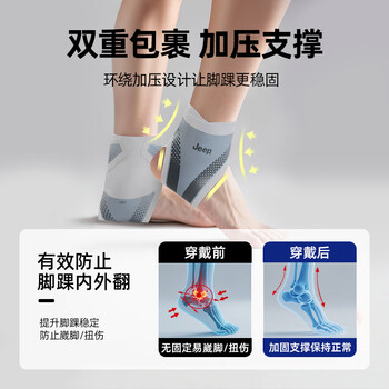 JEEP护踝脚踝扭伤护具恢复套运动篮球防崴脚一片式护踝绿右XXL