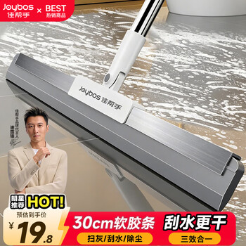 佳帮手30cm魔术扫把扫刮擦三合一刮水神器卫生间地刮软胶扫把刮水拖把