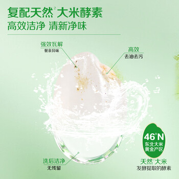 立白洗碗机专用机体清洁剂230g 机器养护 除水垢去异味 全机型通用