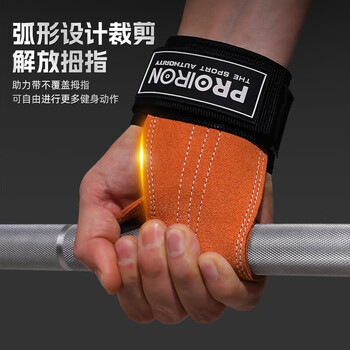 PROIRON普力艾 助力带健身硬拉双层牛皮护掌防滑引体向上辅助 橙色L码