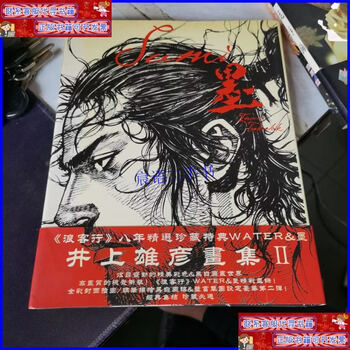 井上雄彦墨品牌及商品- 京东