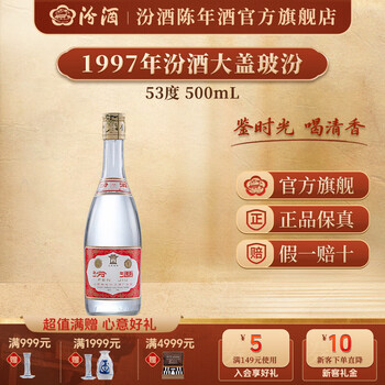 1997年酒价格报价行情- 京东