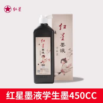 红星文房四宝- 京东