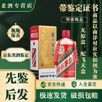1997年酒价格报价行情- 京东