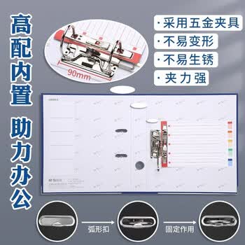 晨光（M&G）文件夹PP快劳夹A4文件夹带孔资料夹2孔D型文件夹3寸蓝色ADM95076 1个装
