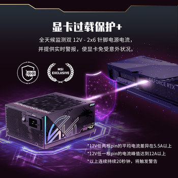 微星(MSI)额定1300W钛金牌全模组电源全日系电容/Sic碳化硅/显卡过载保护+/12年保障MPG Ai1300TS PCIE5月神 微星(MSI)额定1300W钛金牌全模组电源全日系电容/Sic碳化硅/显卡过载保护+/12年保障MPG Ai1300TS PCIE5月神