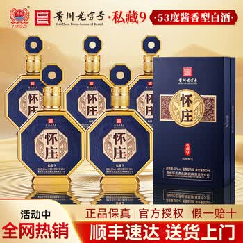 怀庄1983价格报价行情- 京东