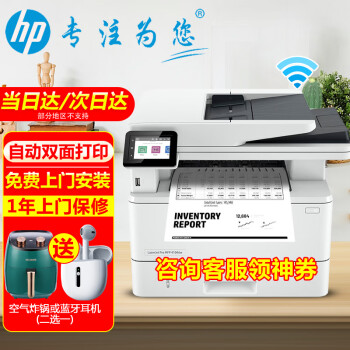 惠普（HP） 打印机4104dw/fdw a4黑白激光复印扫描一体机自动双面无线商用办公 4104dw 双打双复双扫+三合一+有线网络+无线