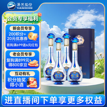 中国高級白酒 夢之藍 M3 水晶版 500ml 52% 梦之蓝m3-梦之蓝m3促销价格