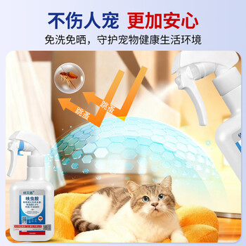 修灭盾呋虫胺跳蚤杀虫剂喷雾310ml*1瓶床上驱虫灭虱子药猫狗宠物室内