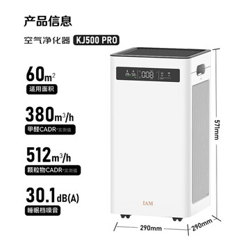IAM空气净化器KJ500F Pro家用除甲醛卧室内除菌吸去烟小型负离子消毒机M8mini礼品 IAM空气净化器KJ500F Pro家用除甲醛卧室内除菌吸去烟小型负离子消毒机M8mini礼品