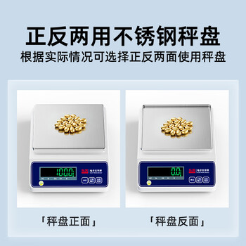 东美（Dongmei）电子秤高精度0.01g0.1克重秤精密电子天平实验室中药房专用工业级称重器珠宝黄金商用计数秤 量程5kg精度0.1g
