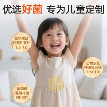 佰生优儿童养护型家用自制儿童酸奶菌粉 酸奶发酵菌 乳酸菌发酵剂 15g