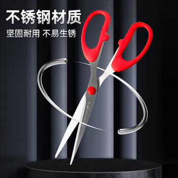 晨光（M&G）经典家居剪刀学生195mm手工剪纸刀办公剪子ASS91312单把装