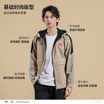 李宁（LI-NING）乒乓球服连帽外套运动服男女同款夹克上衣团购 银貂棕 3XL