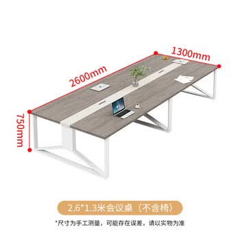 圣黎会议桌椅组合长桌办公桌商务接待洽谈大小型长条桌2.6*1.3米单桌 圣黎会议桌椅组合长桌办公桌商务接待洽谈大小型长条桌2.6*1.3米单桌