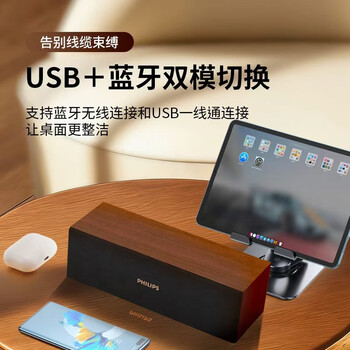 飞利浦（PHILIPS）蓝牙音箱电脑音响木质家用桌面低音炮多媒体台式笔记本有线长条手机游戏小音响扩音器礼物SPA3609