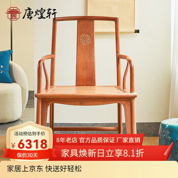 明式家具官帽椅品牌及商品- 京东