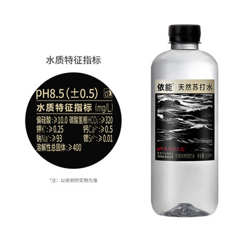 依能含锶天然苏打水 弱碱无添加无气 510ml*15瓶 整箱装