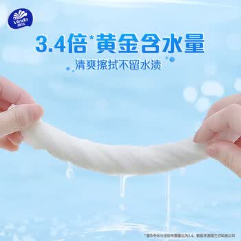 维达（Vinda）超净化纯水湿巾80片*8包 家庭囤货湿巾大包湿纸巾 新旧包装随机