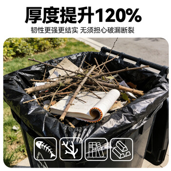 家馨洁物业可降解平口垃圾袋黑色120*140cm30只双面4.4丝加厚特大号商用