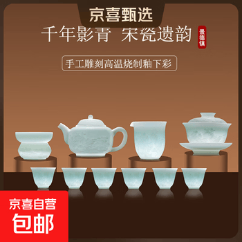 景德瓷茶具价格报价行情- 京东